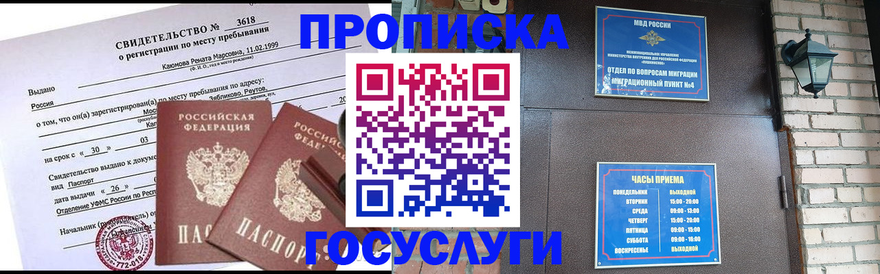 временная регистрация поиск в Инзе