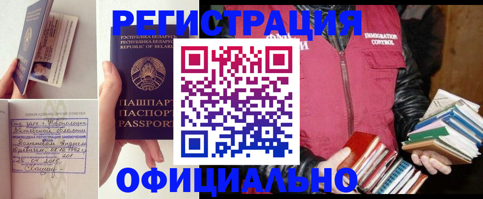 регистрация в Инзе