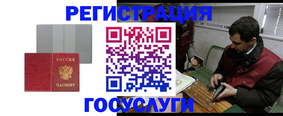 временная регистрация надежно в Инзе