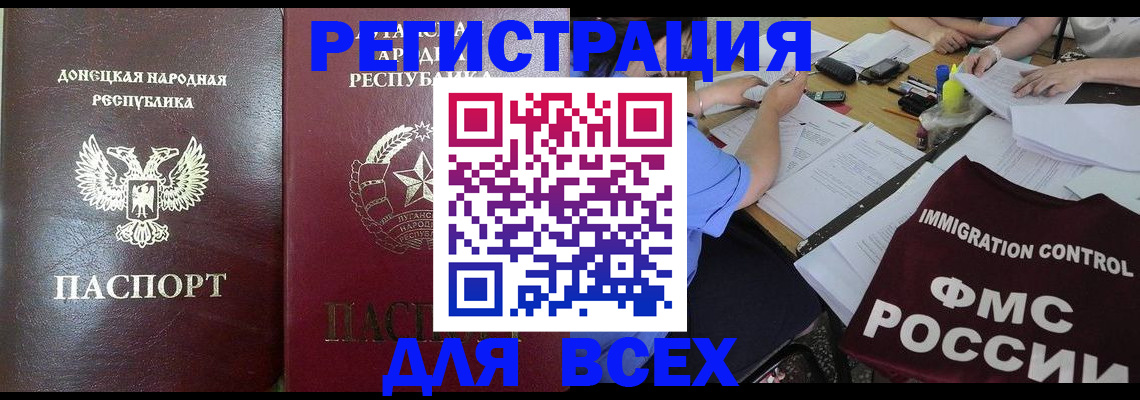 временная регистрация недорого в Инзе